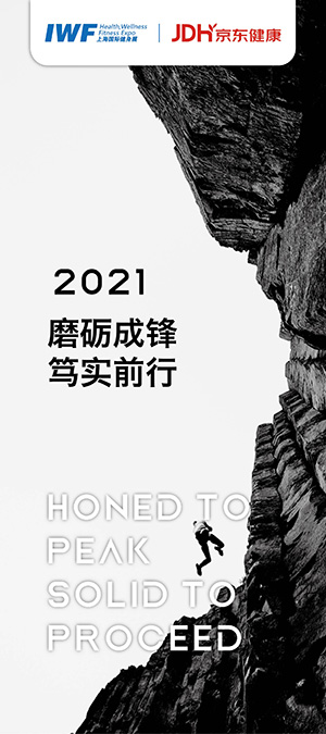 2020 推出健身教练职业规划课程
