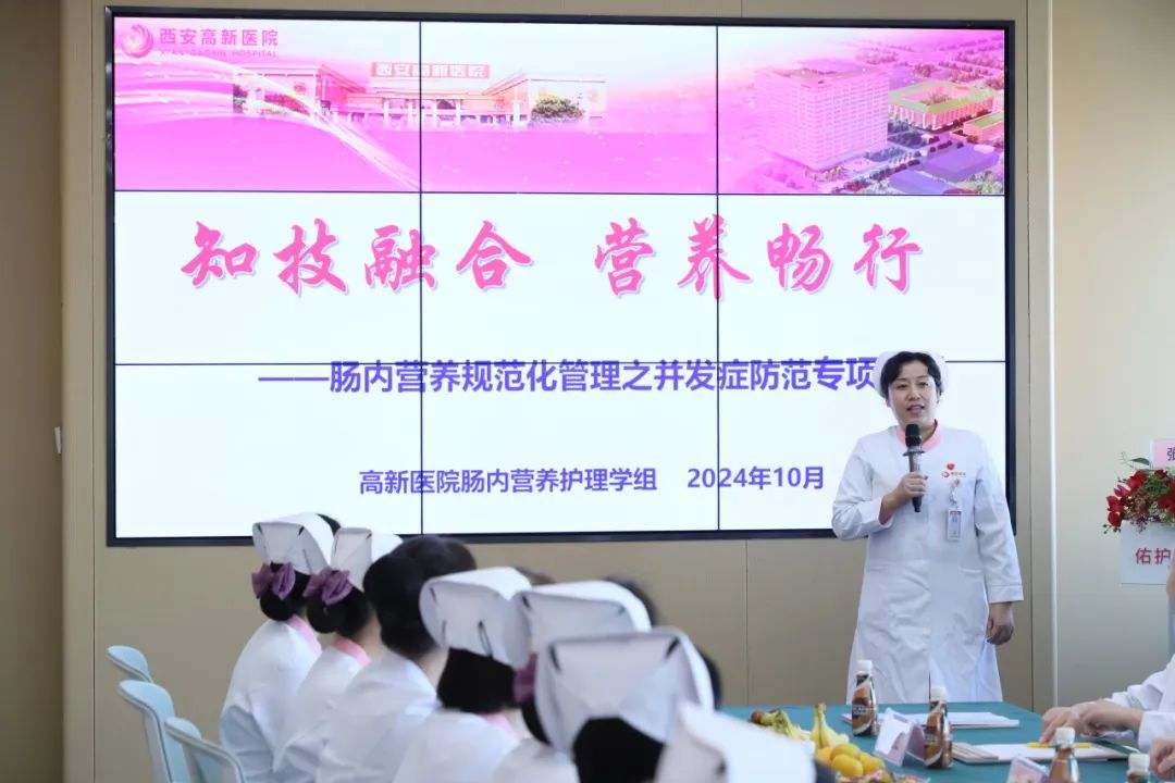 西安高新医院护理部举办肠内营养规范化管理之并发症防范专项培训(图2)
