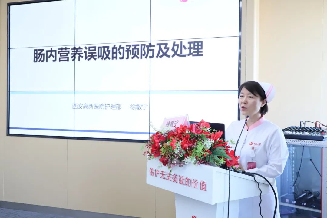 西安高新医院护理部举办肠内营养规范化管理之并发症防范专项培训(图4)
