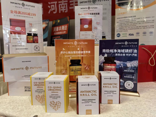 INFINITE FUTURE 无限未来引领精准营养健康管理新风尚(图4)