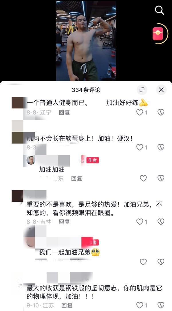 脑瘫儿苦练十多年成健身教练：别人做到的我也能(图4)