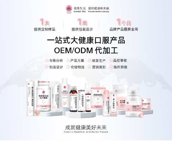 从基础养护到精准营养根莱生技全龄健康管理解锁生命跃升之美(图15)