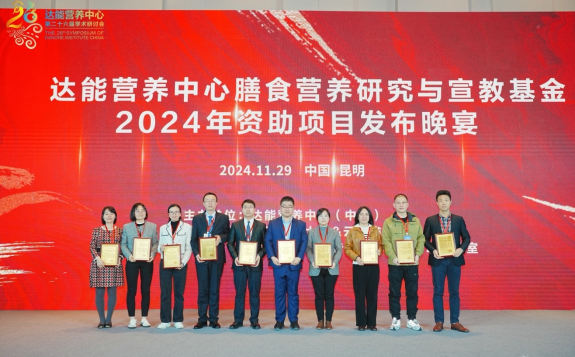 达能科学营养赋能健康老龄化(图2)