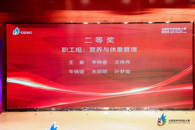 【营养科总结】于奋斗中耕耘在时光里收获！——2024南京鼓楼医院临床营养科总结(图5)