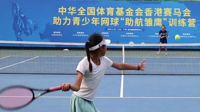中华全国体育基金会助力青少年网球“助航雏鹰”训练营结营(图2)