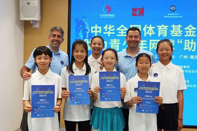 中华全国体育基金会助力青少年网球“助航雏鹰”训练营结营(图4)