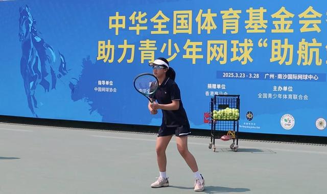 中华全国体育基金会助力青少年网球“助航雏鹰”训练营结营(图3)