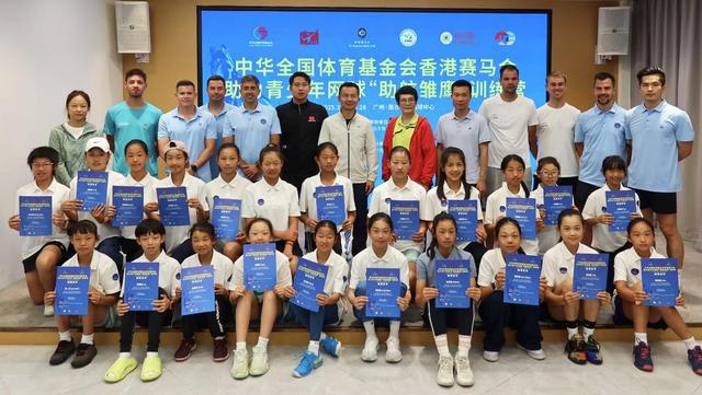 中华全国体育基金会助力青少年网球“助航雏鹰”训练营结营(图5)